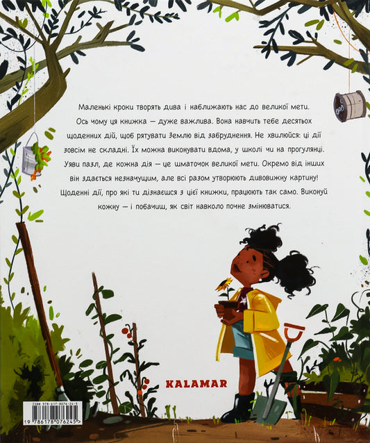 10 ideas to save nature / 10 ідей для порятунку природи Джузеппе Д'Анна 9786178076245-2