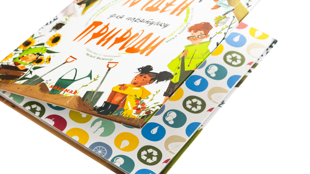 10 ideas to save nature / 10 ідей для порятунку природи Джузеппе Д'Анна 9786178076245-4