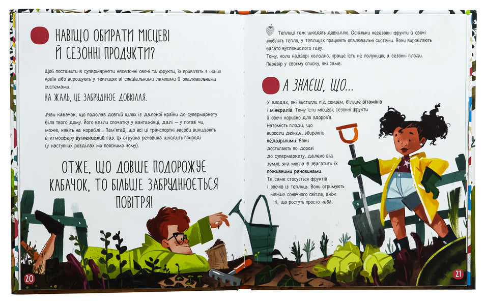 10 ideas to save nature / 10 ідей для порятунку природи Джузеппе Д'Анна 9786178076245-5