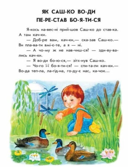 10 stories by composition. Forest concert / 10 історій по складах. Лісовий концерт Юлия Каспарова 9786170983633-2