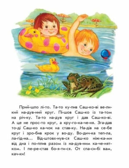 10 stories by composition. Forest concert / 10 історій по складах. Лісовий концерт Юлия Каспарова 9786170983633-3