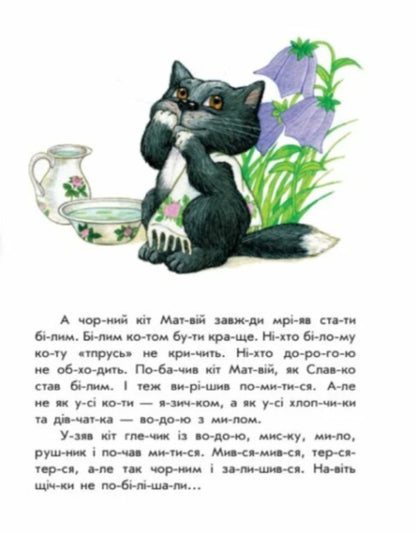 10 stories by composition. Smart Murka / 10 історій по складах. Розумна Мурка Юлия Каспарова 9786170983640-3