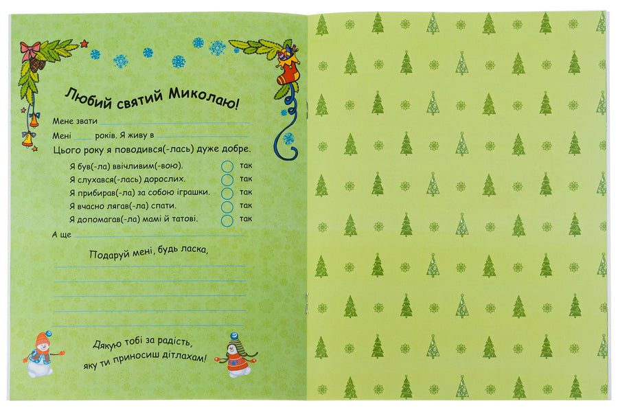 10 stories by warehouse. Colorful winter / 10 іс-то-рій по скла-дах. Кольорова зима Анна Макулина 978-617-098-010-6-5