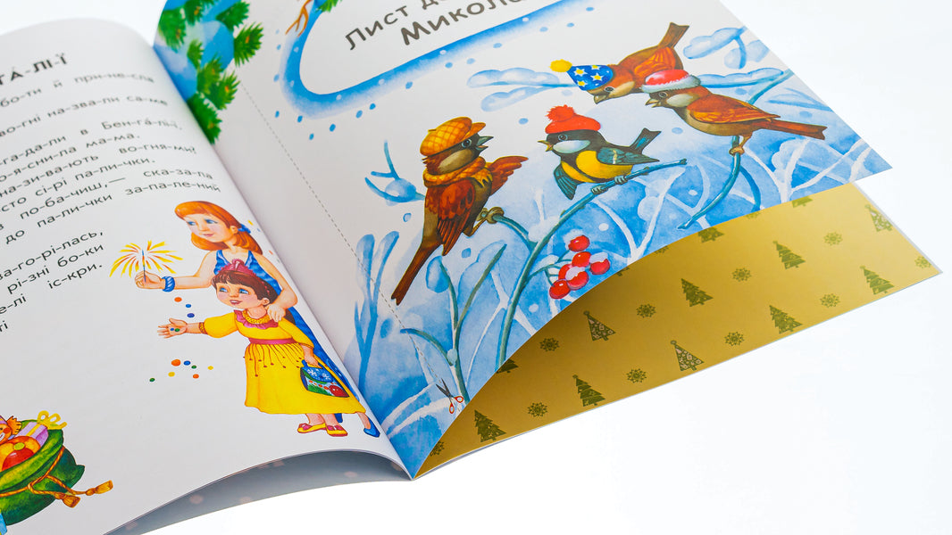 10 stories by warehouse. New Year's dream / 10 іс-то-рій по скла-дах. Новорічний сон Юлия Каспарова 978-617-098-011-3-3