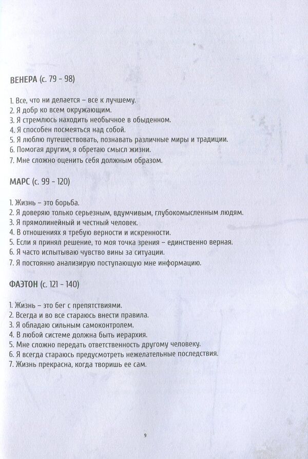 10 types of men / 10 типов мужчин Галина Шабшай, Ефим Шабшай 978-617-7479-30-6-6