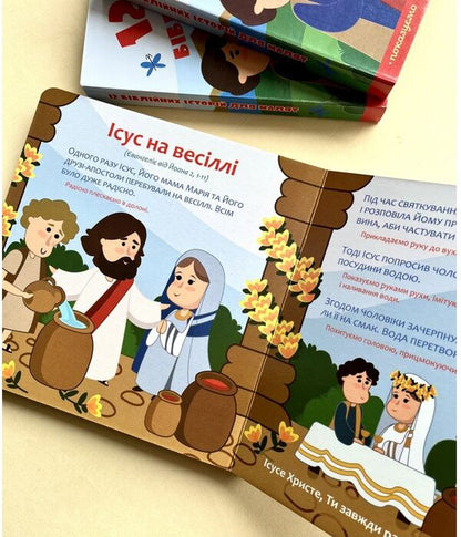12 Bible stories for children / 12 біблійних історій для малят Ольга Жаровская 978-966-938-518-5-4