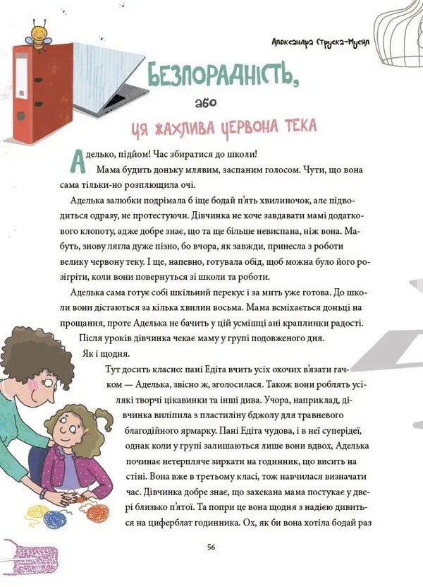 12 Important Emotions. What We Feel / 12 важливих емоцій. Що ми відчуваємо / Author not specified 9786170044273-4