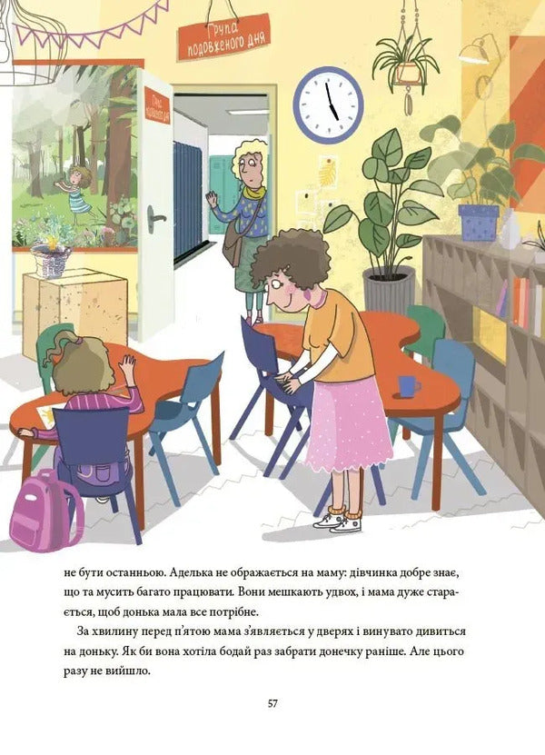 12 Important Emotions. What We Feel / 12 важливих емоцій. Що ми відчуваємо / Author not specified 9786170044273-5