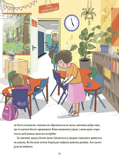 12 Important Emotions. What We Feel / 12 важливих емоцій. Що ми відчуваємо / Author not specified 9786170044273-5