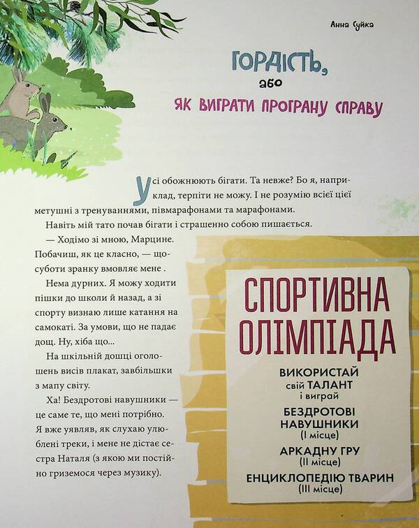 12 important emotions. What we feel / 12 важливих емоцій. Що ми відчуваємо  978-617-00-4427-3-6