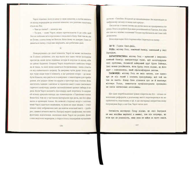 12 killer days / 12 вбивчих днів Андрейна Кордани 978-617-8439-02-6-5