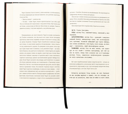 12 killer days / 12 вбивчих днів Андрейна Кордани 978-617-8439-02-6-5