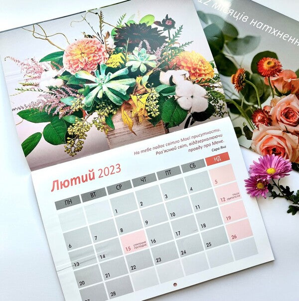 12 months of inspiration. Outdoor calendar 2023 / 12 місяців натхнення. Календар-пленер 2023  978-966-938-590-1-3