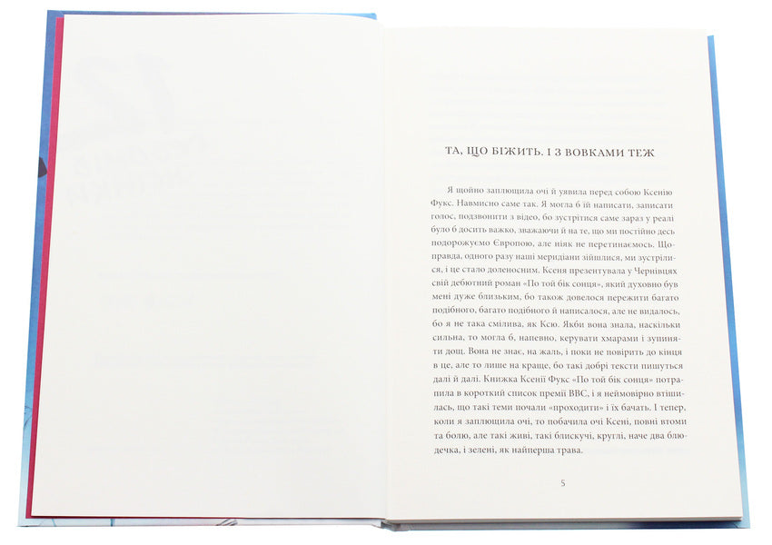 12 seasons of a woman / 12 сезонів жінки Ксения Фукс 978-617-614-286-7-4