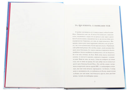 12 seasons of a woman / 12 сезонів жінки Ксения Фукс 978-617-614-286-7-4