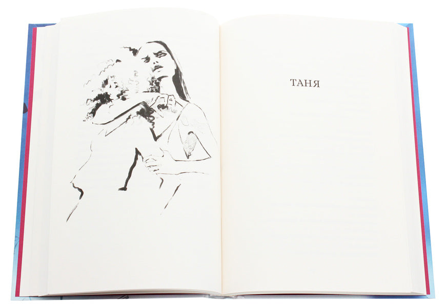 12 seasons of a woman / 12 сезонів жінки Ксения Фукс 978-617-614-286-7-5