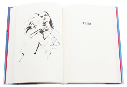 12 seasons of a woman / 12 сезонів жінки Ксения Фукс 978-617-614-286-7-5