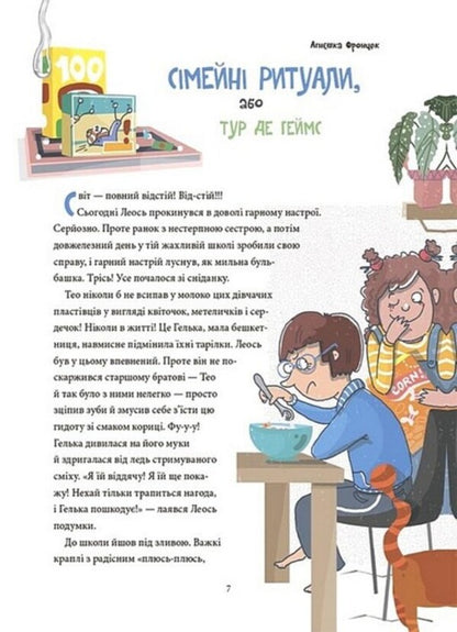 12 ways to be happy. How to enjoy every day / 12 способів бути щасливими. Як радіти кожному дню  978-617-00-4330-6-3