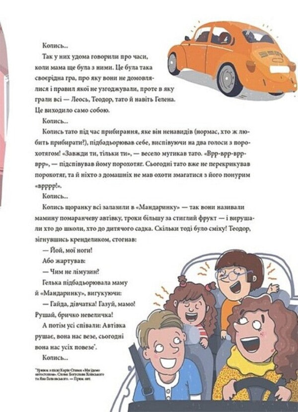 12 ways to be happy. How to enjoy every day / 12 способів бути щасливими. Як радіти кожному дню  978-617-00-4330-6-5