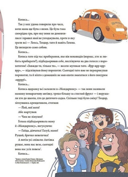 12 ways to be happy. How to enjoy every day / 12 способів бути щасливими. Як радіти кожному дню  978-617-00-4330-6-5