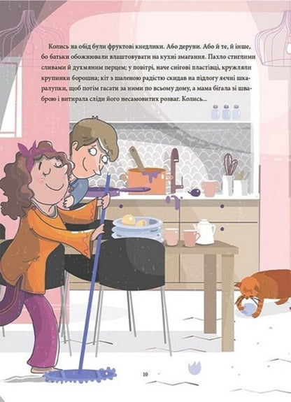 12 ways to be happy. How to enjoy every day / 12 способів бути щасливими. Як радіти кожному дню  978-617-00-4330-6-6