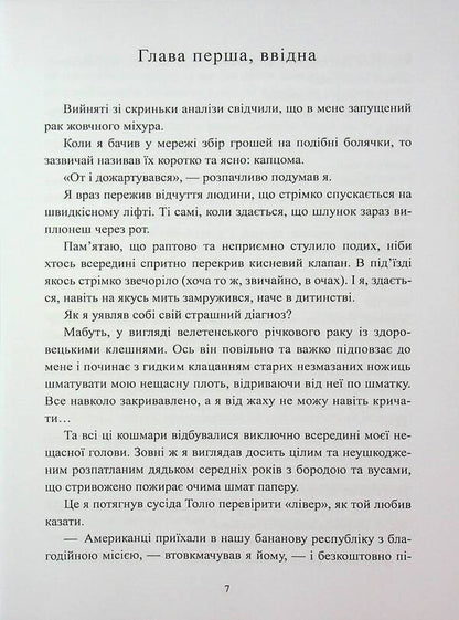 13. The Adult Fairy Tale / 13. Казка для дорослих Andrei Zagrebelny / Андрій Загребніна 9786178484064-5