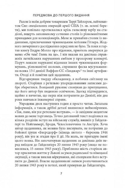 14th Waffen-SS Grenadier Division 'Galichyna' 1943–1945 / 14-та гренадерська дивізія Ваффен-СС 'Галичина' 1943–1945 Михаил Логуш 978-617-664-251-0-4