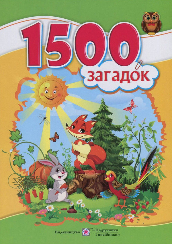 1500 Riddles - 1500 загадок - Author not specified 9789660729346-1