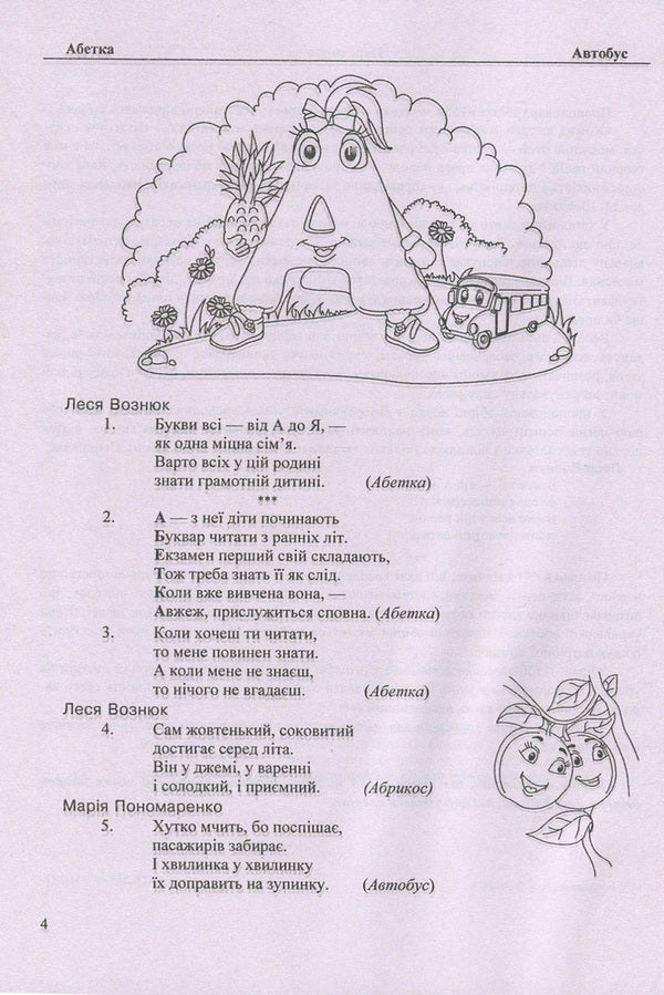 1500 Riddles - 1500 загадок - Author not specified 9789660729346-4