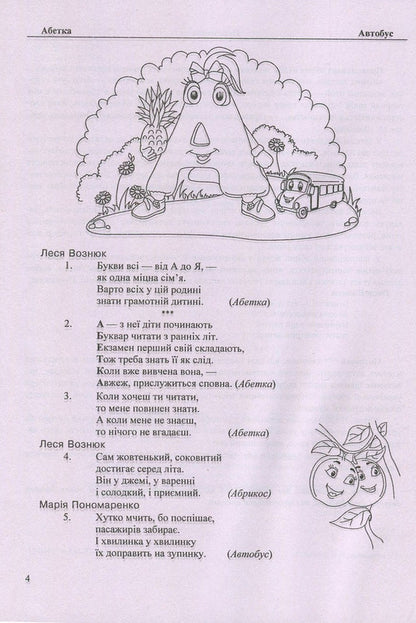 1500 Riddles - 1500 загадок - Author not specified 9789660729346-4