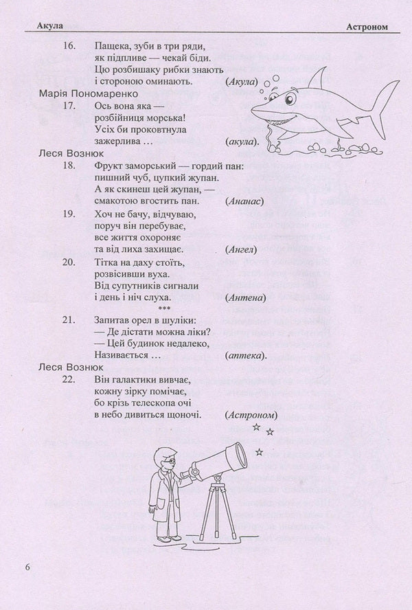 1500 Riddles - 1500 загадок - Author not specified 9789660729346-6
