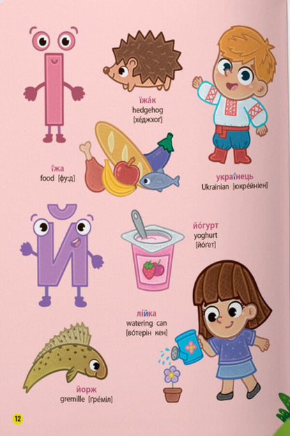 150 First Words. Alphabet / 150 перших слів. Абетка Kateryna Stolyarenko / Катерина Столяренко 9786175475775-6