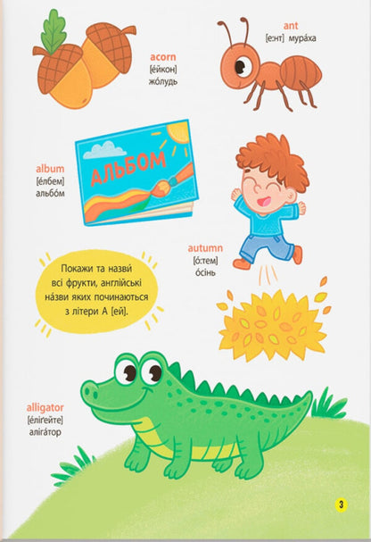 150 First Words English ABC - 150 перших слв English ABC Kateryna Stolyarenko - Катерина Столяренко 9786175476048-4