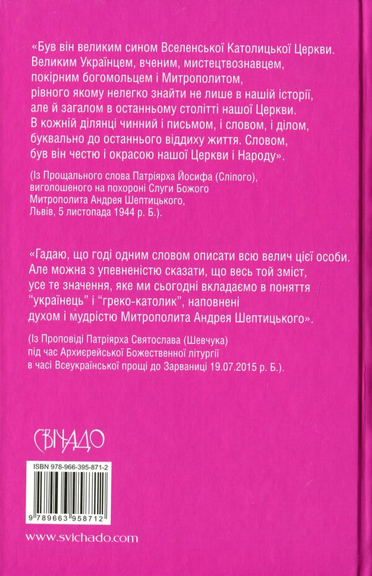 150 Thoughts Of Metropolitan Andrey Sheptytsky / 150 думок Митрополита Андрея Шептицького / Author not specified 9789663958712-2