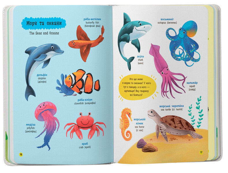 150 first words. Animals / 150 перших слів. Тварини Катерина Столяренко 978-617-547-555-3-5