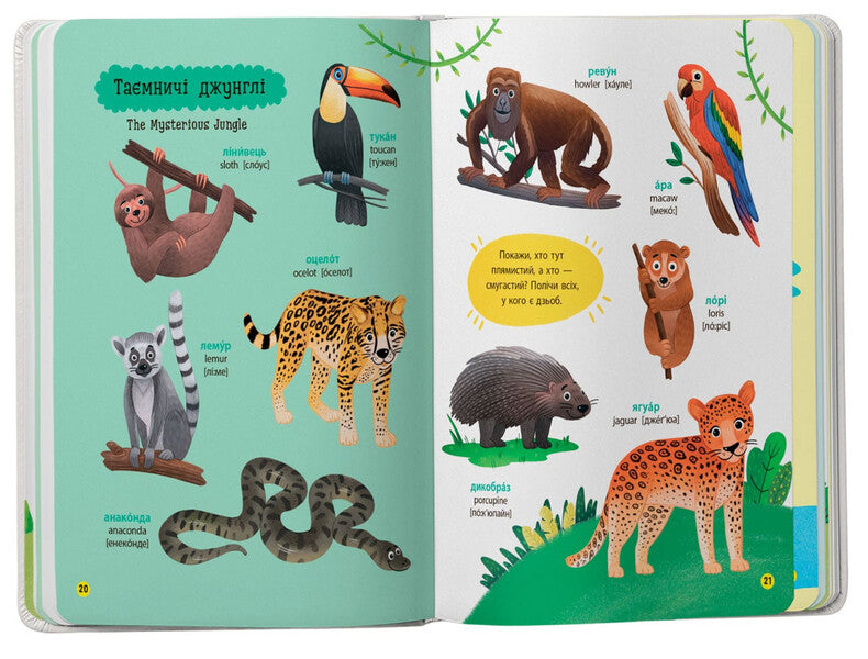 150 first words. Animals / 150 перших слів. Тварини Катерина Столяренко 978-617-547-555-3-6