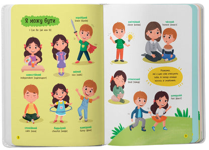 150 first words. Emotions, feelings, skills / 150 перших слів. Емоції, почуття, уміння Катерина Столяренко 978-617-5475-67-6-2