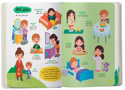 150 first words. Emotions, feelings, skills / 150 перших слів. Емоції, почуття, уміння Катерина Столяренко 978-617-5475-67-6-3