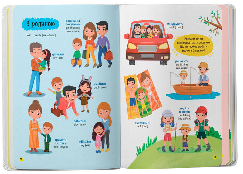 150 first words. Emotions, feelings, skills / 150 перших слів. Емоції, почуття, уміння Катерина Столяренко 978-617-5475-67-6-5