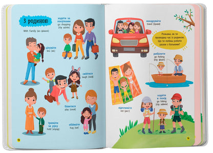 150 first words. Emotions, feelings, skills / 150 перших слів. Емоції, почуття, уміння Катерина Столяренко 978-617-5475-67-6-5