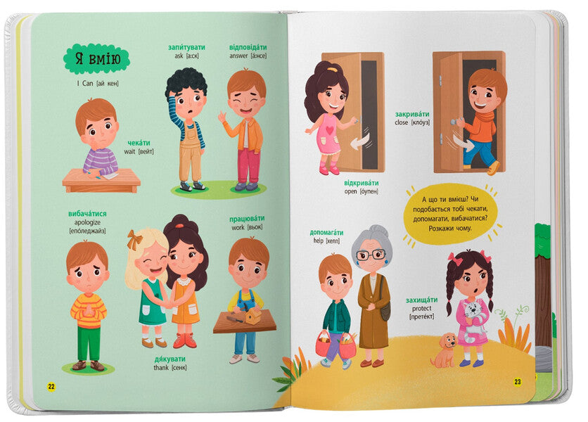 150 first words. Emotions, feelings, skills / 150 перших слів. Емоції, почуття, уміння Катерина Столяренко 978-617-5475-67-6-6