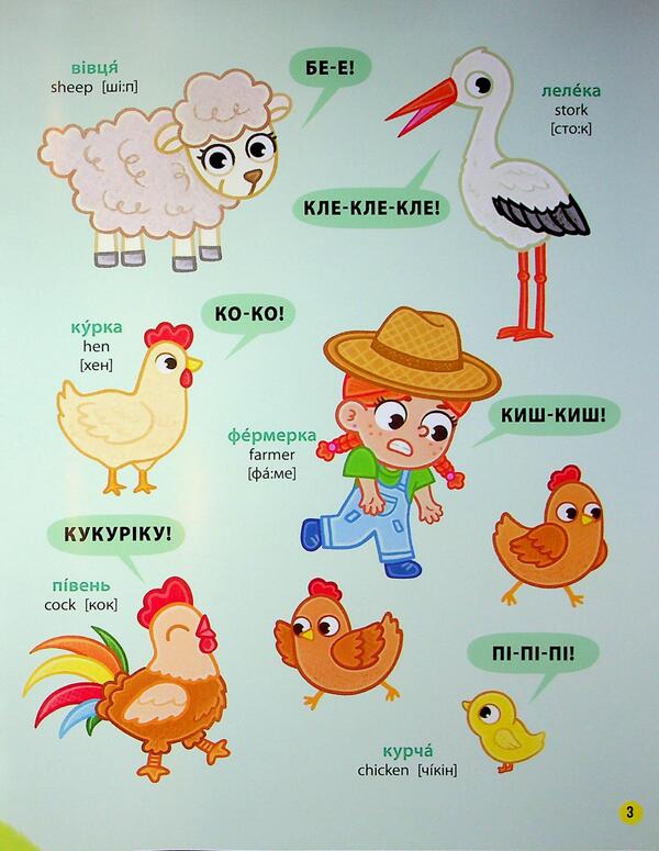 150 first words. Speech development / 150 перших слів. Розвиток мовлення Катерина Столяренко 9786175475942-4