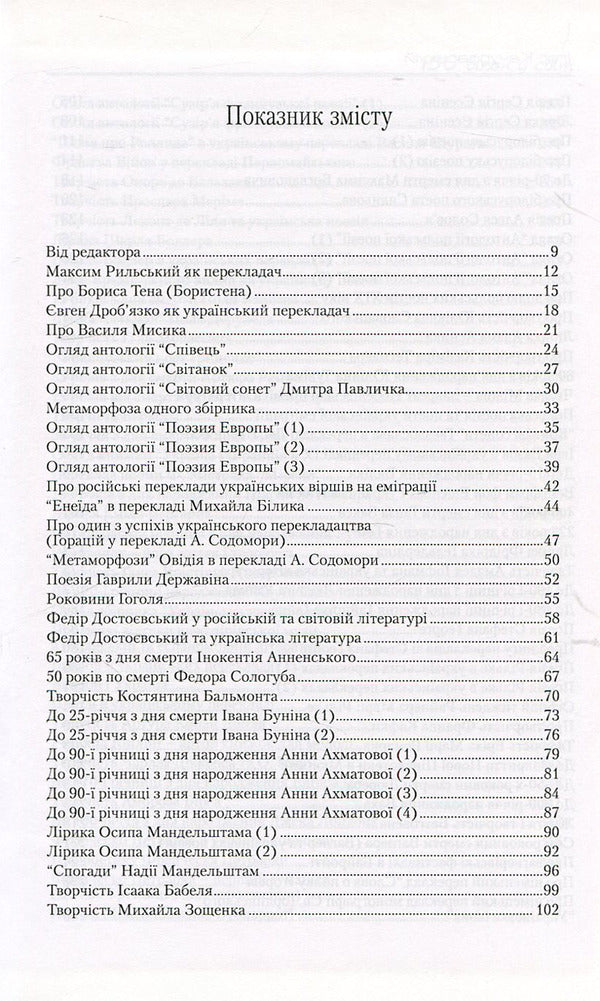 150 windows to the world. From conversations broadcast on Radio Svoboda / 150 вікон у світ. З бесід, трансльованих по Радіо 'Свобода' Игорь Качуровский 978-966-518-480-5-3