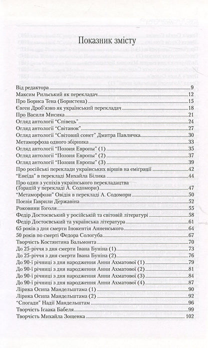 150 windows to the world. From conversations broadcast on Radio Svoboda / 150 вікон у світ. З бесід, трансльованих по Радіо 'Свобода' Игорь Качуровский 978-966-518-480-5-3
