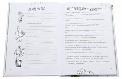 15 Minutes For Us Children + Parents Workbook - 15 хвилин для нас дти + батьки Workbook Anna Nabylskaya - Ганна Набильська 9786179501807-4