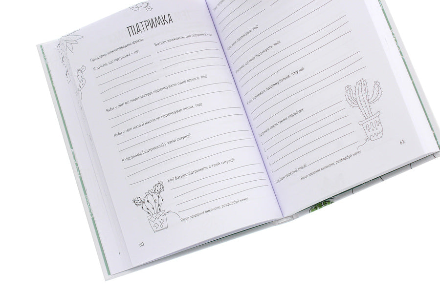 15 Minutes For Us Children + Parents Workbook - 15 хвилин для нас дти + батьки Workbook Anna Nabylskaya - Ганна Набильська 9786179501807-5
