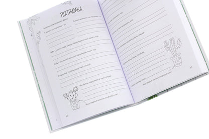 15 Minutes For Us Children + Parents Workbook - 15 хвилин для нас дти + батьки Workbook Anna Nabylskaya - Ганна Набильська 9786179501807-5
