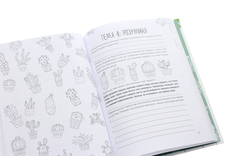 15 Minutes For Us Children + Parents Workbook - 15 хвилин для нас дти + батьки Workbook Anna Nabylskaya - Ганна Набильська 9786179501807-6