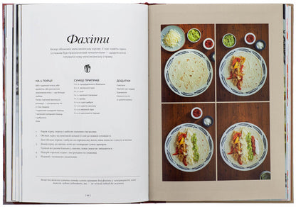 15 evenings from Hezer / 15 вечорів із Хезер Анита Луценко 9786179543807-5