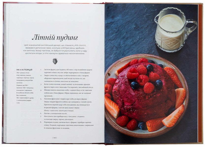 15 evenings from Hezer / 15 вечорів із Хезер Анита Луценко 9786179543807-6